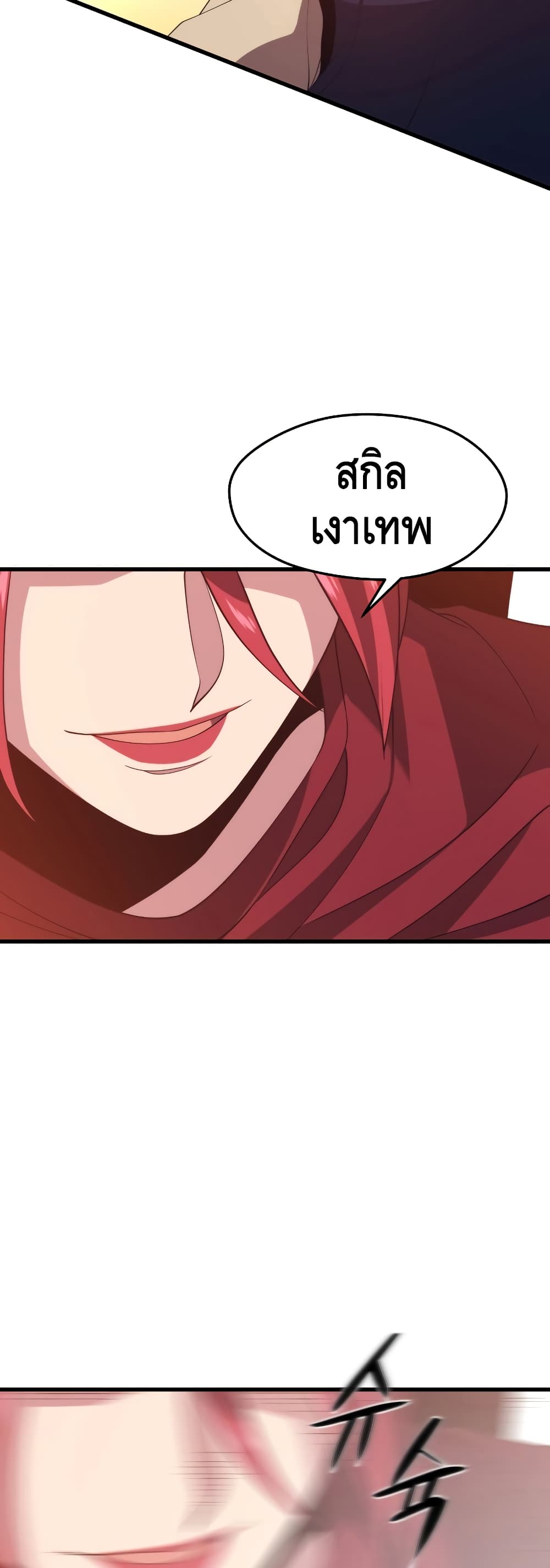 Seoul Station ตอนที่ 31 55