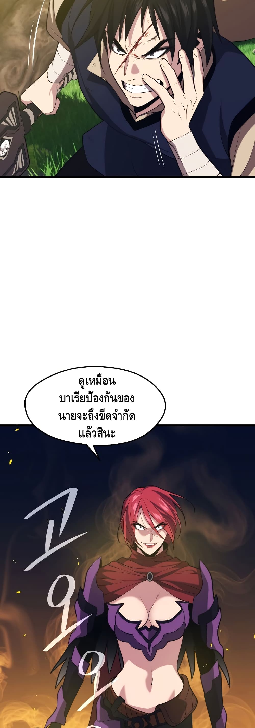 Seoul Station ตอนที่ 31 59