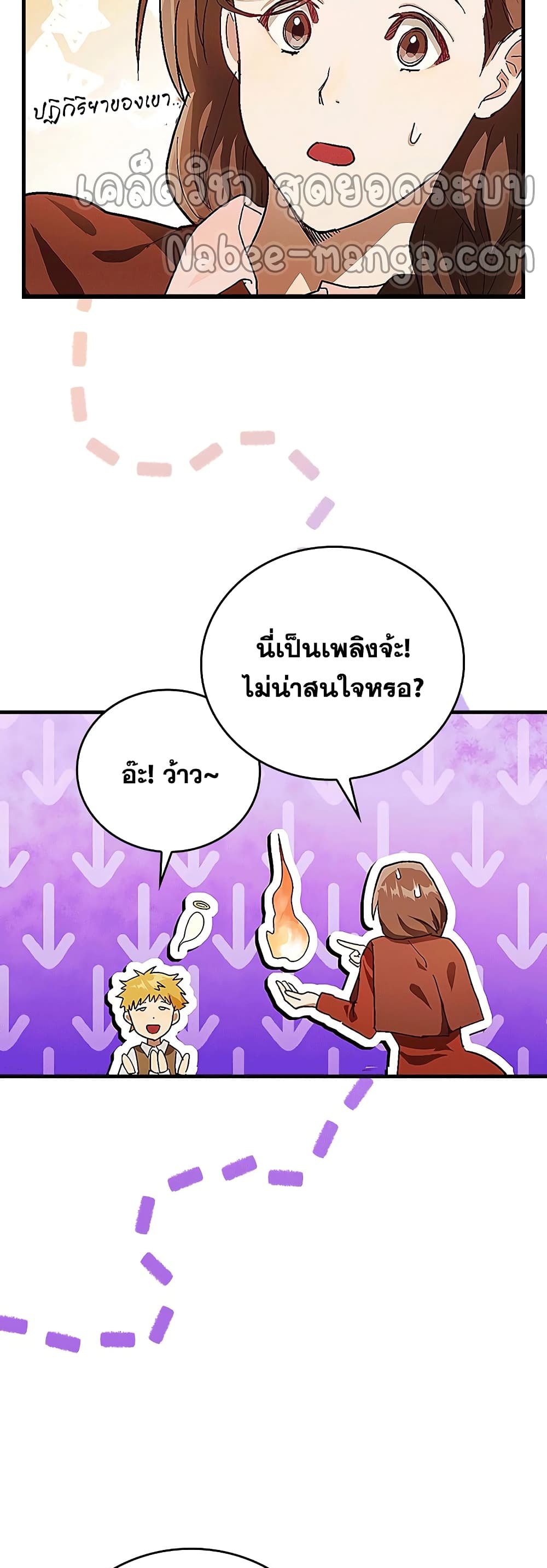 To Hell With Being a Saint, I ตอนที่ 3 20
