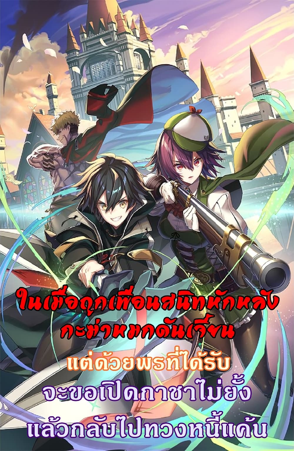 My Gift LVL 9999 Unlimited Gacha ตอนที่ 32 1