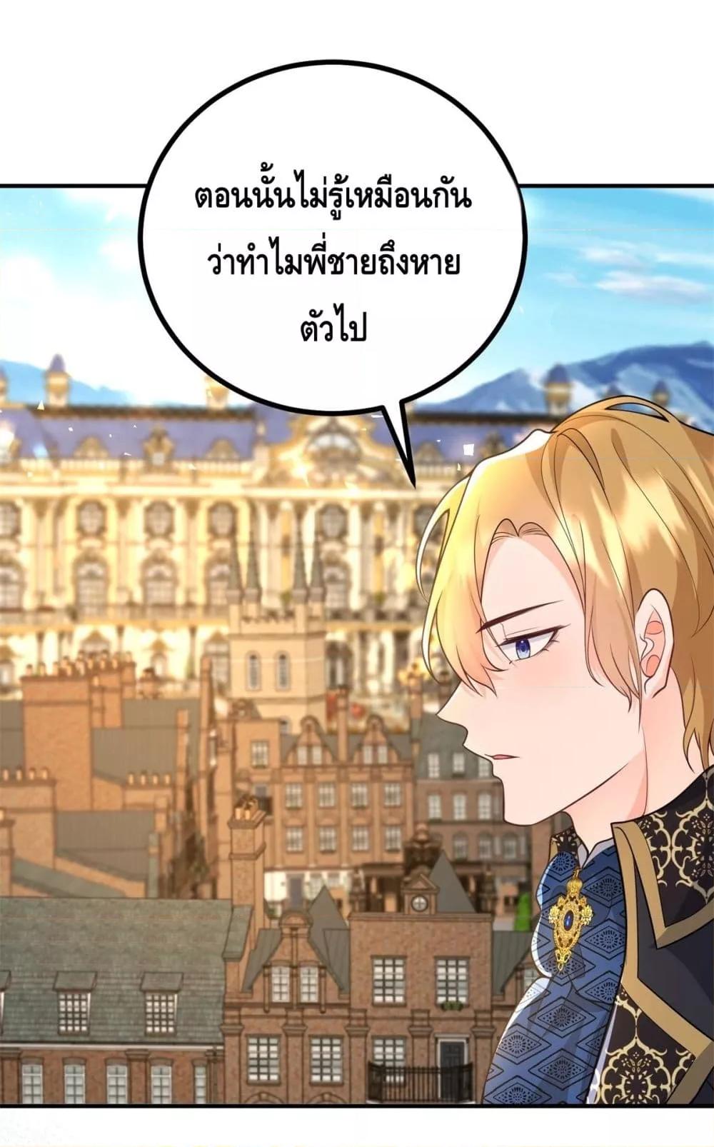 Reversal of fate ตอนที่ 32 2