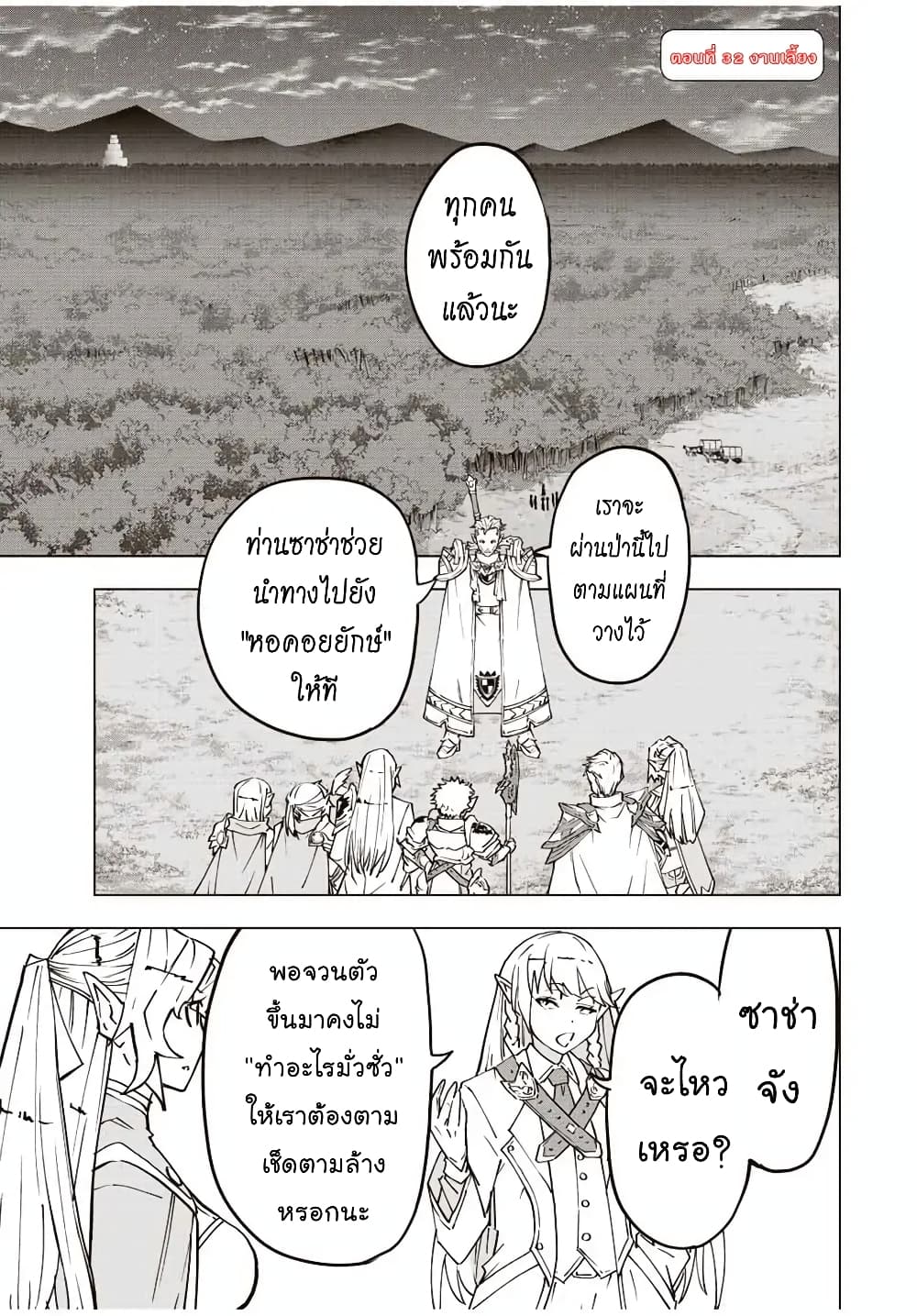 My Gift LVL 9999 Unlimited Gacha ตอนที่ 32 2