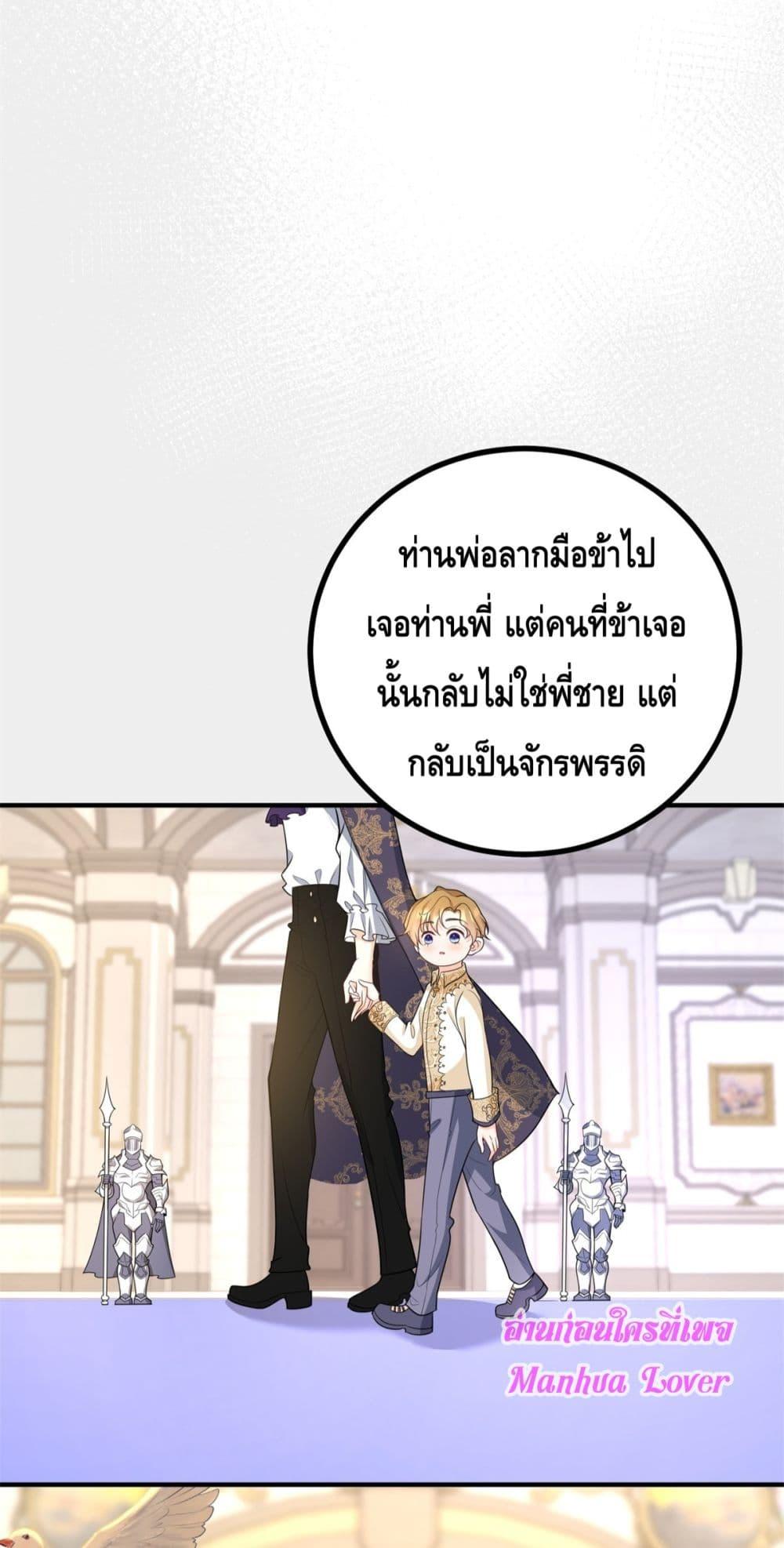 Reversal of fate ตอนที่ 32 3