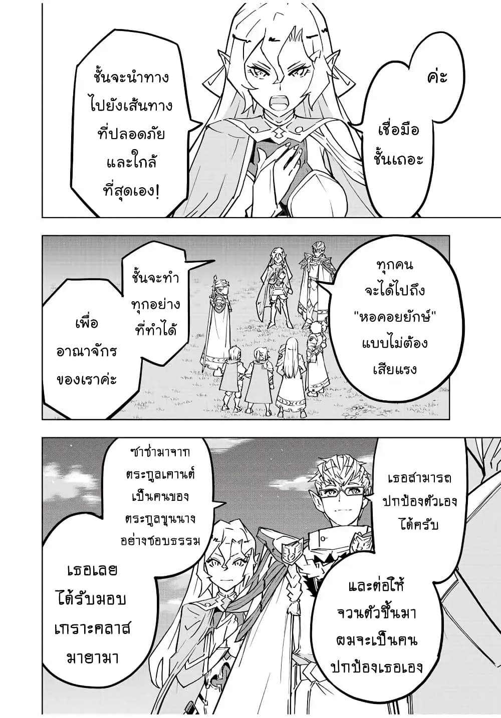 My Gift LVL 9999 Unlimited Gacha ตอนที่ 32 3