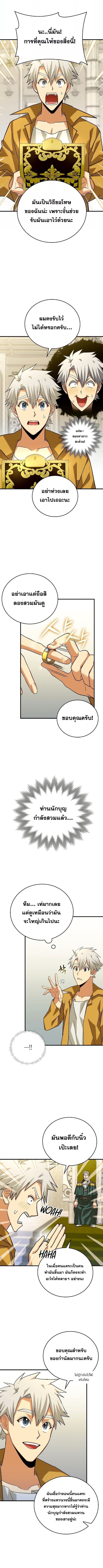 To Hell With Being a Saint, I ตอนที่ 32 3