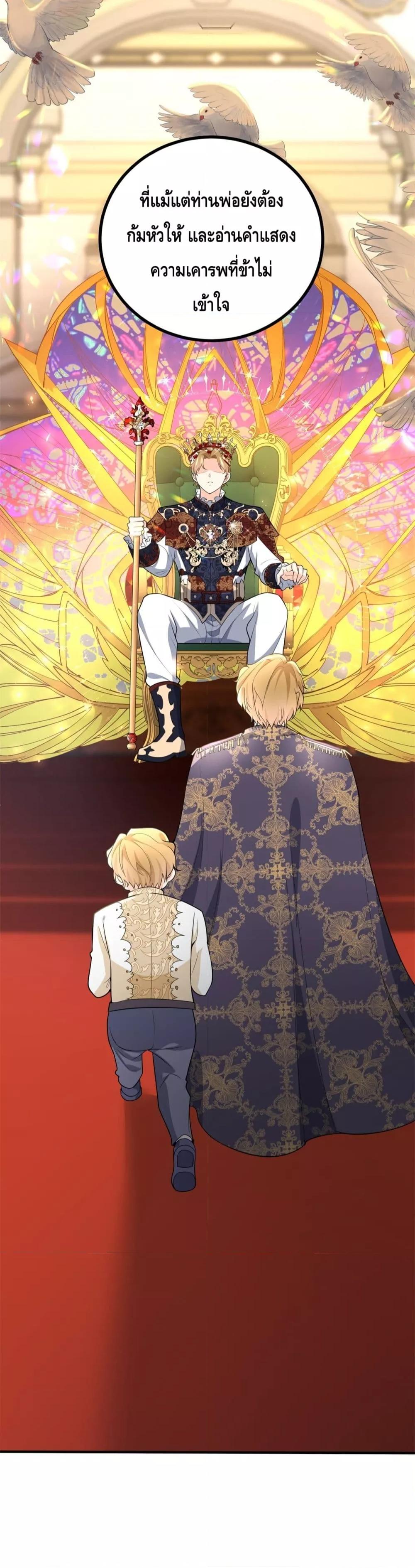 Reversal of fate ตอนที่ 32 4
