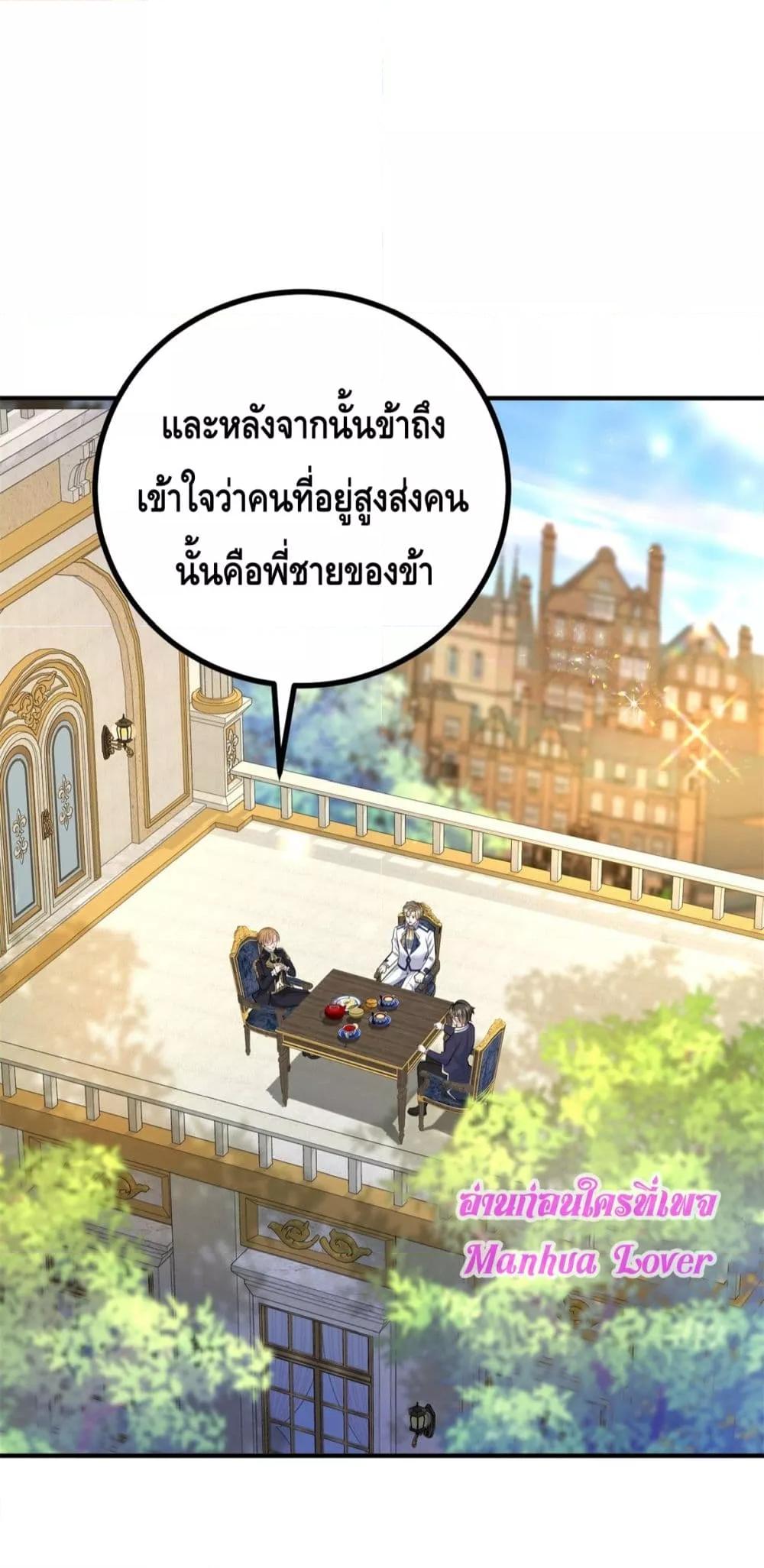 Reversal of fate ตอนที่ 32 5