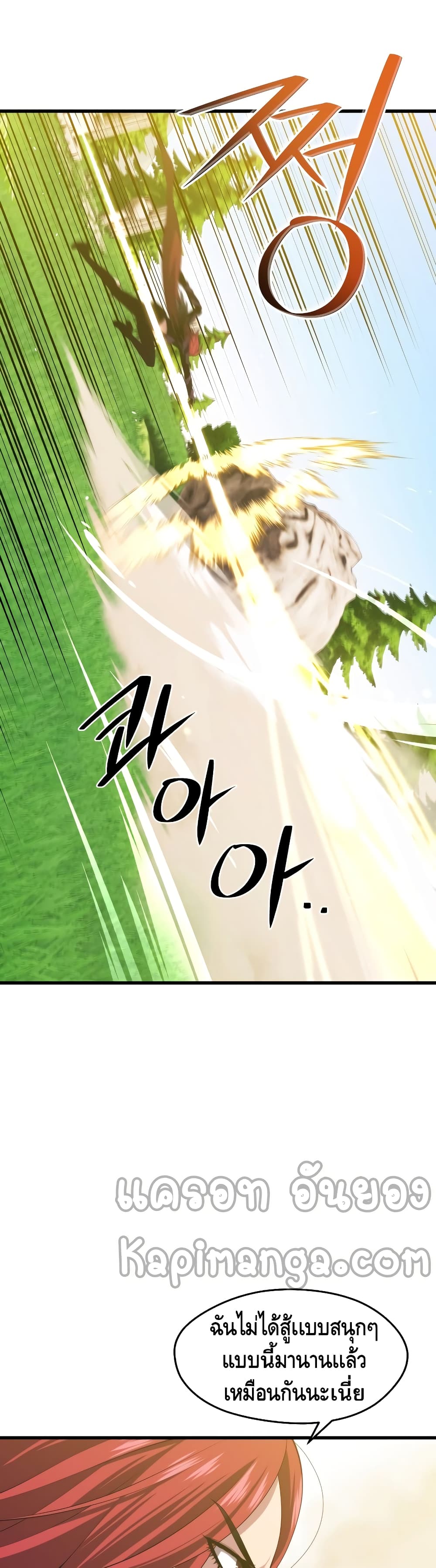 Seoul Station ตอนที่ 32 6