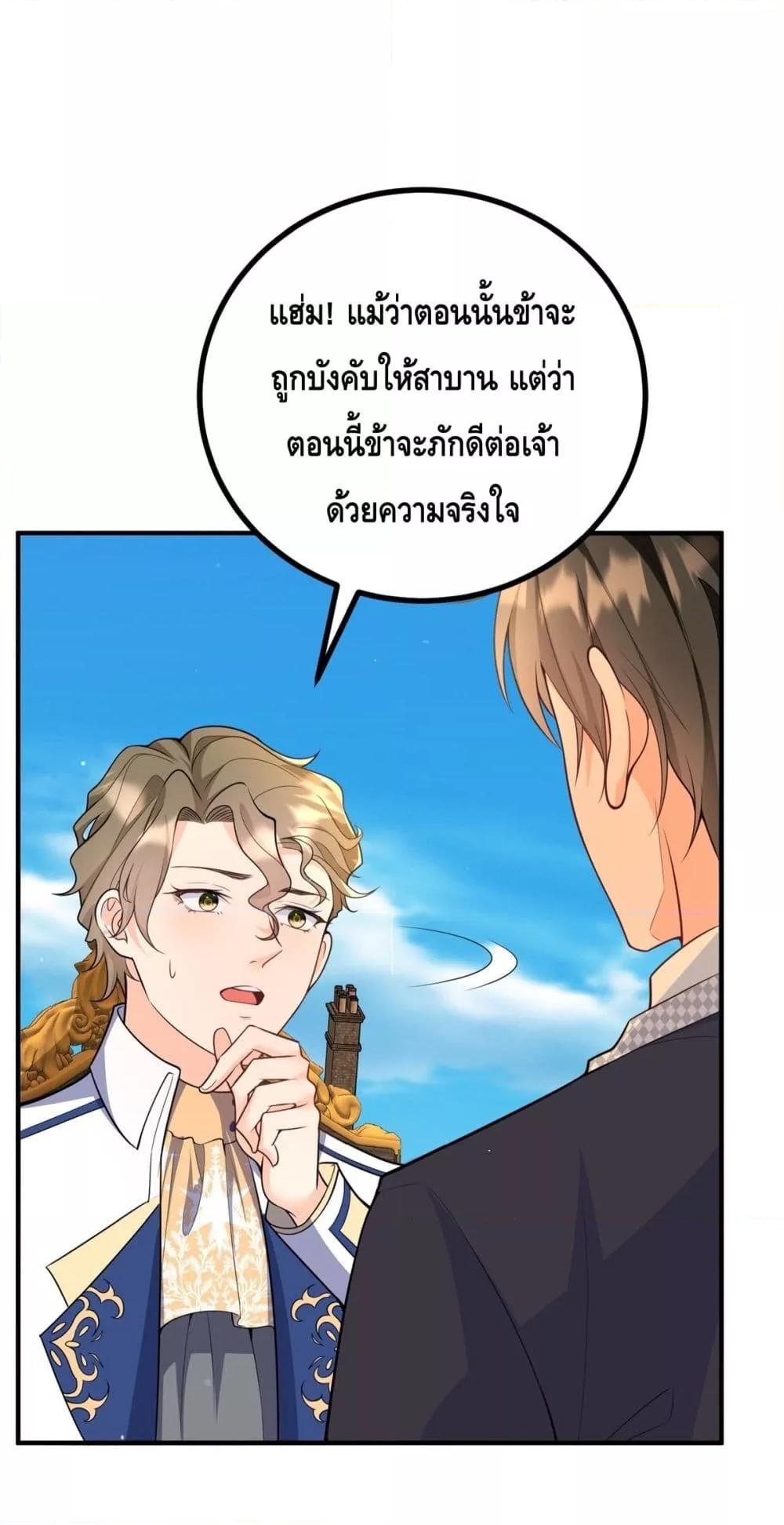Reversal of fate ตอนที่ 32 7