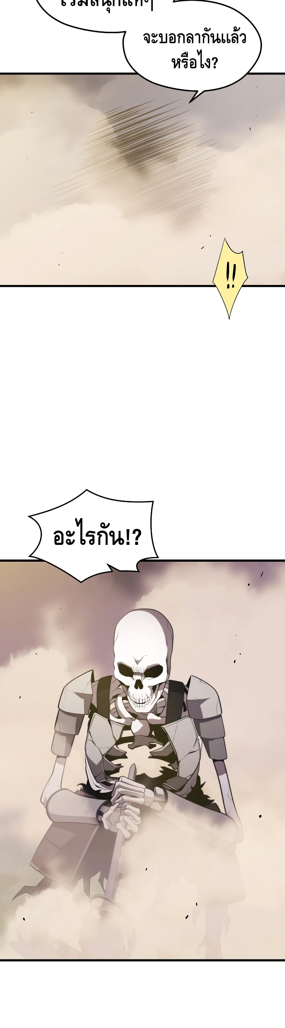 Seoul Station ตอนที่ 32 8