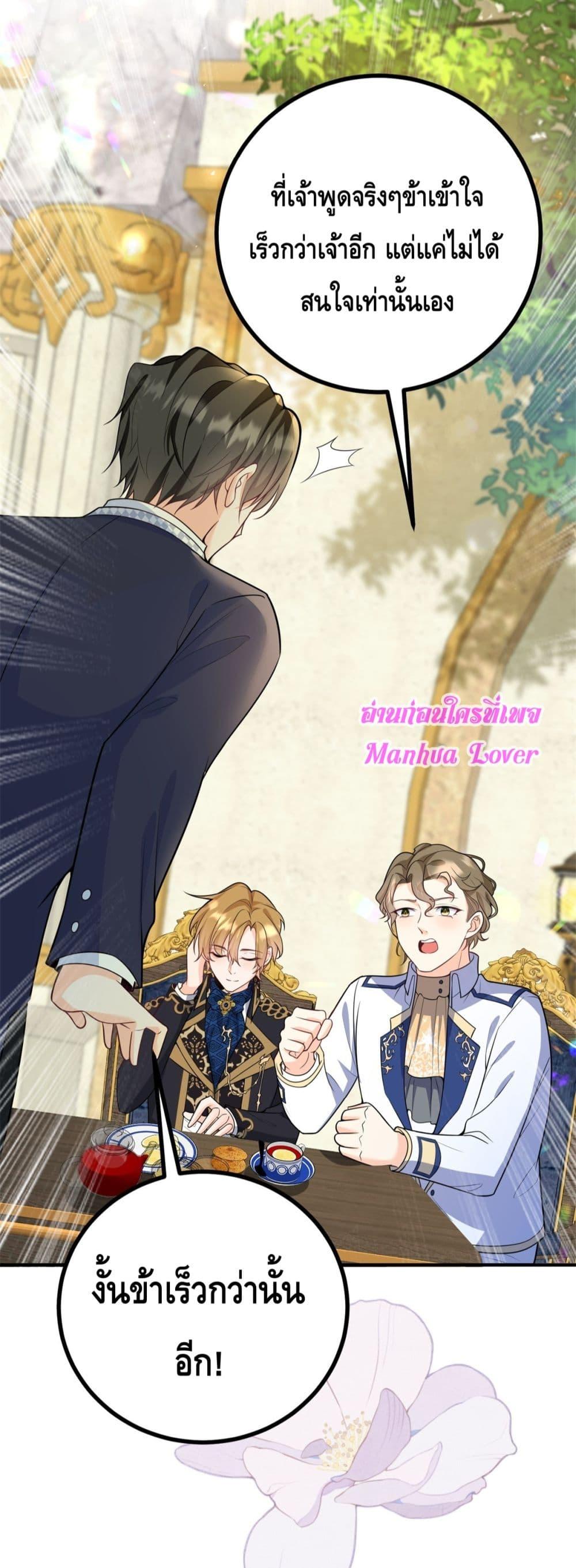 Reversal of fate ตอนที่ 32 10