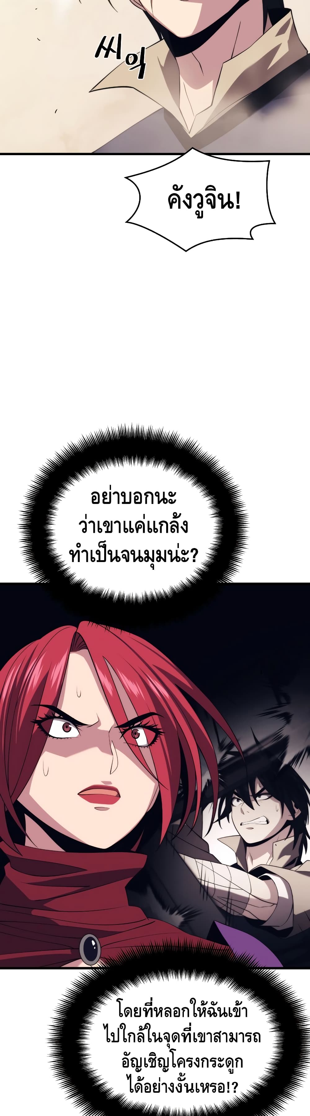 Seoul Station ตอนที่ 32 10