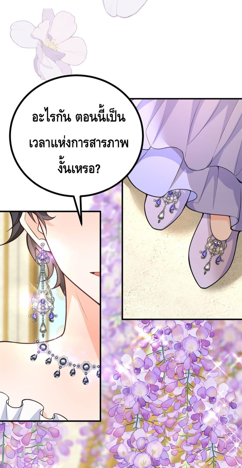 Reversal of fate ตอนที่ 32 11