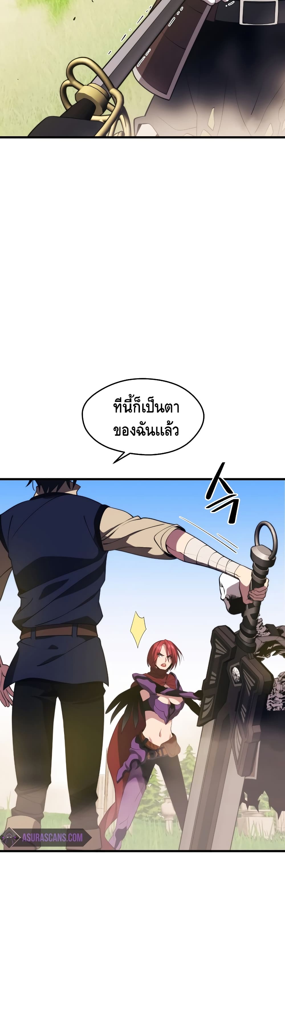 Seoul Station ตอนที่ 32 12