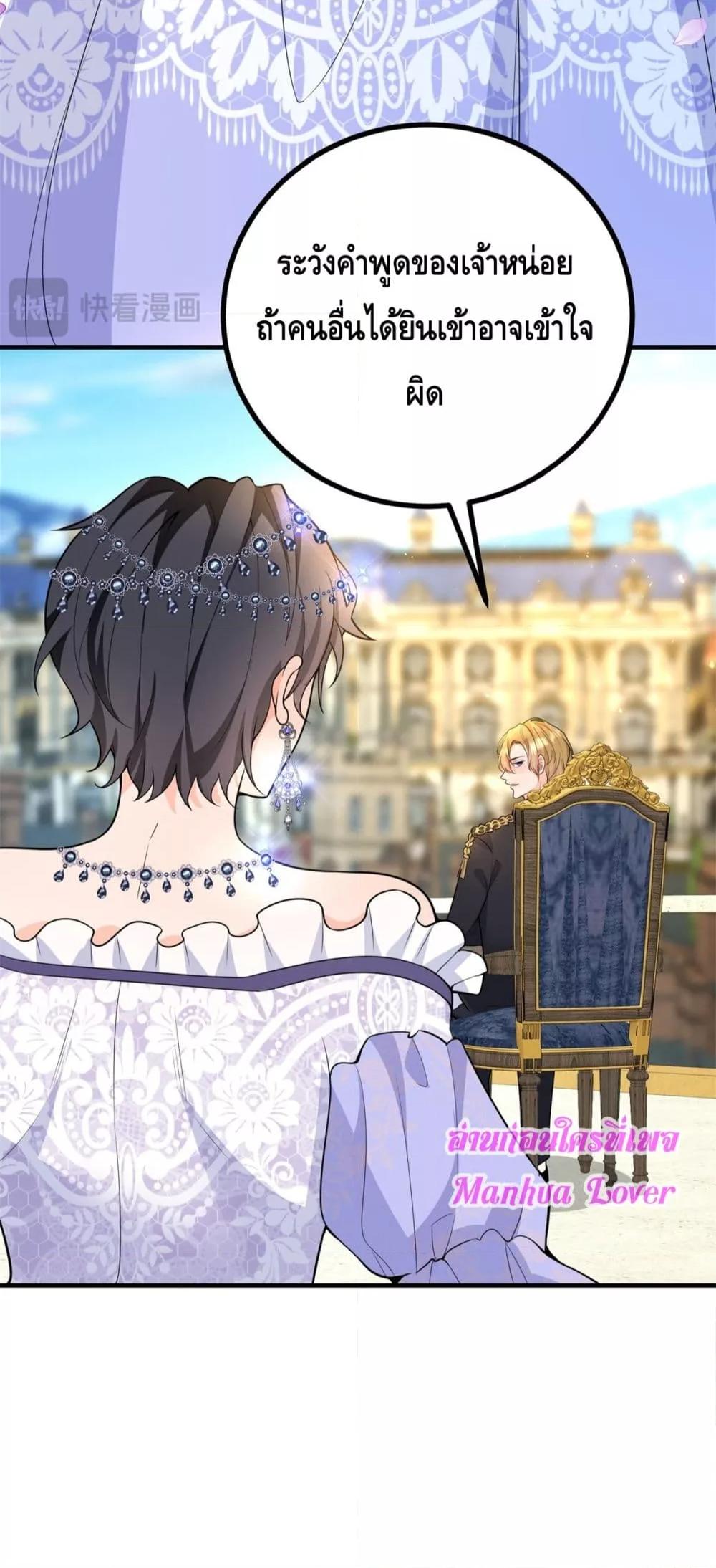 Reversal of fate ตอนที่ 32 13