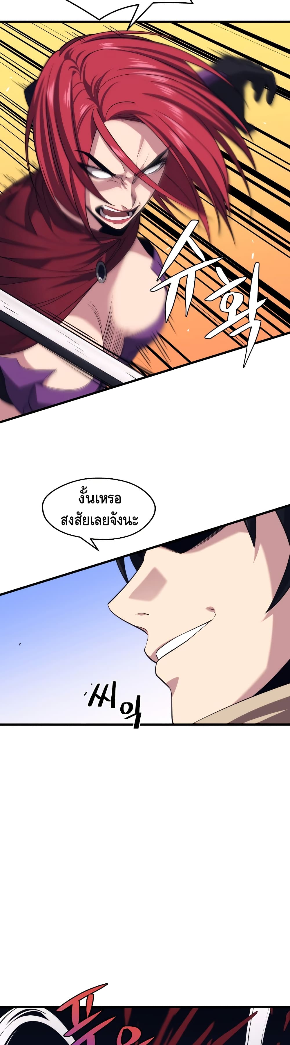 Seoul Station ตอนที่ 32 14