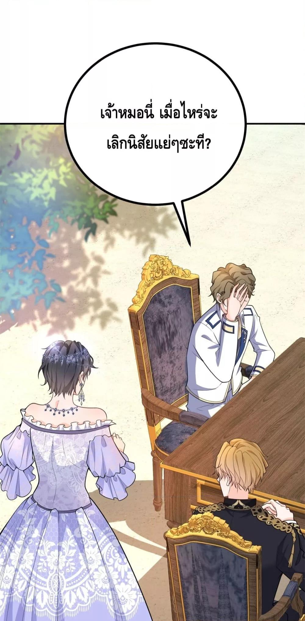 Reversal of fate ตอนที่ 32 15