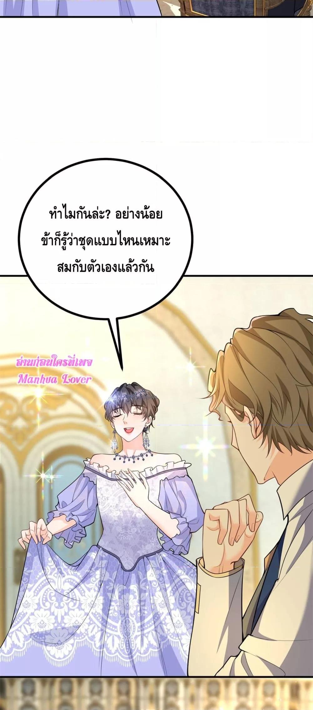 Reversal of fate ตอนที่ 32 16