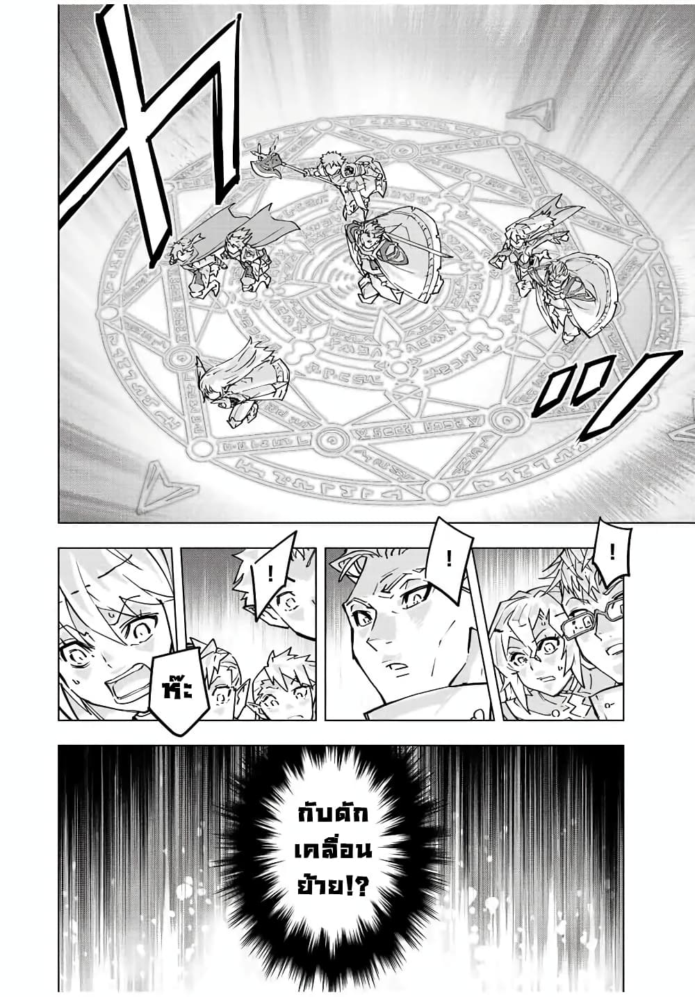 My Gift LVL 9999 Unlimited Gacha ตอนที่ 32 17