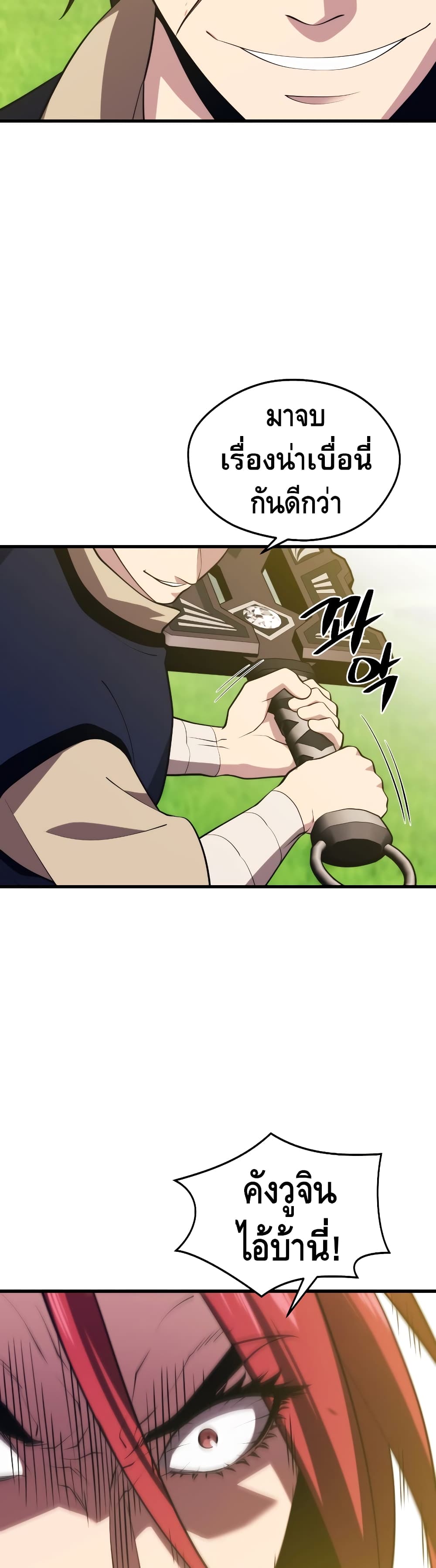 Seoul Station ตอนที่ 32 17