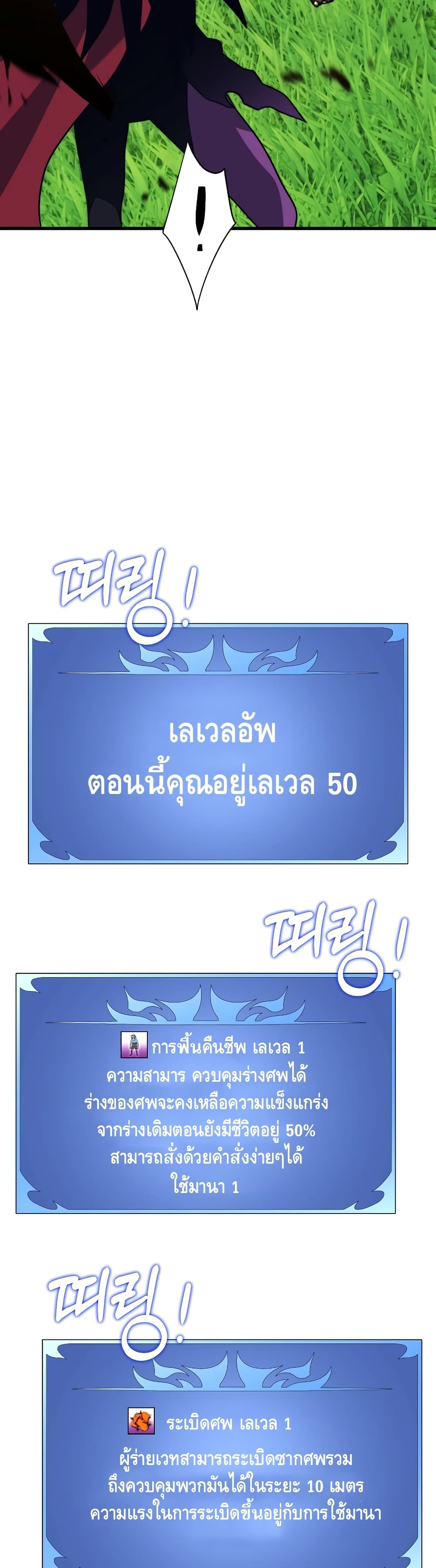 Seoul Station ตอนที่ 32 19