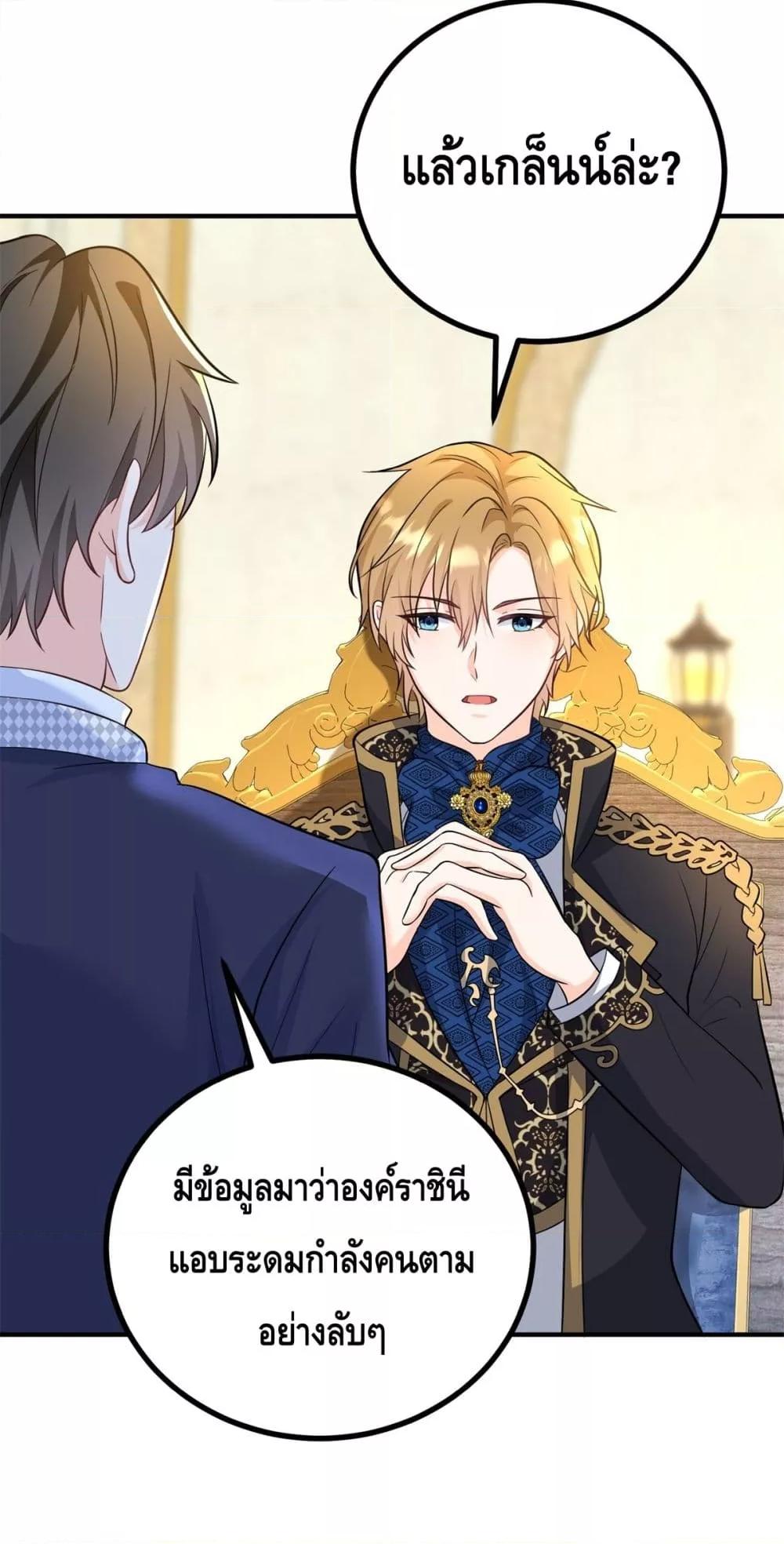 Reversal of fate ตอนที่ 32 21