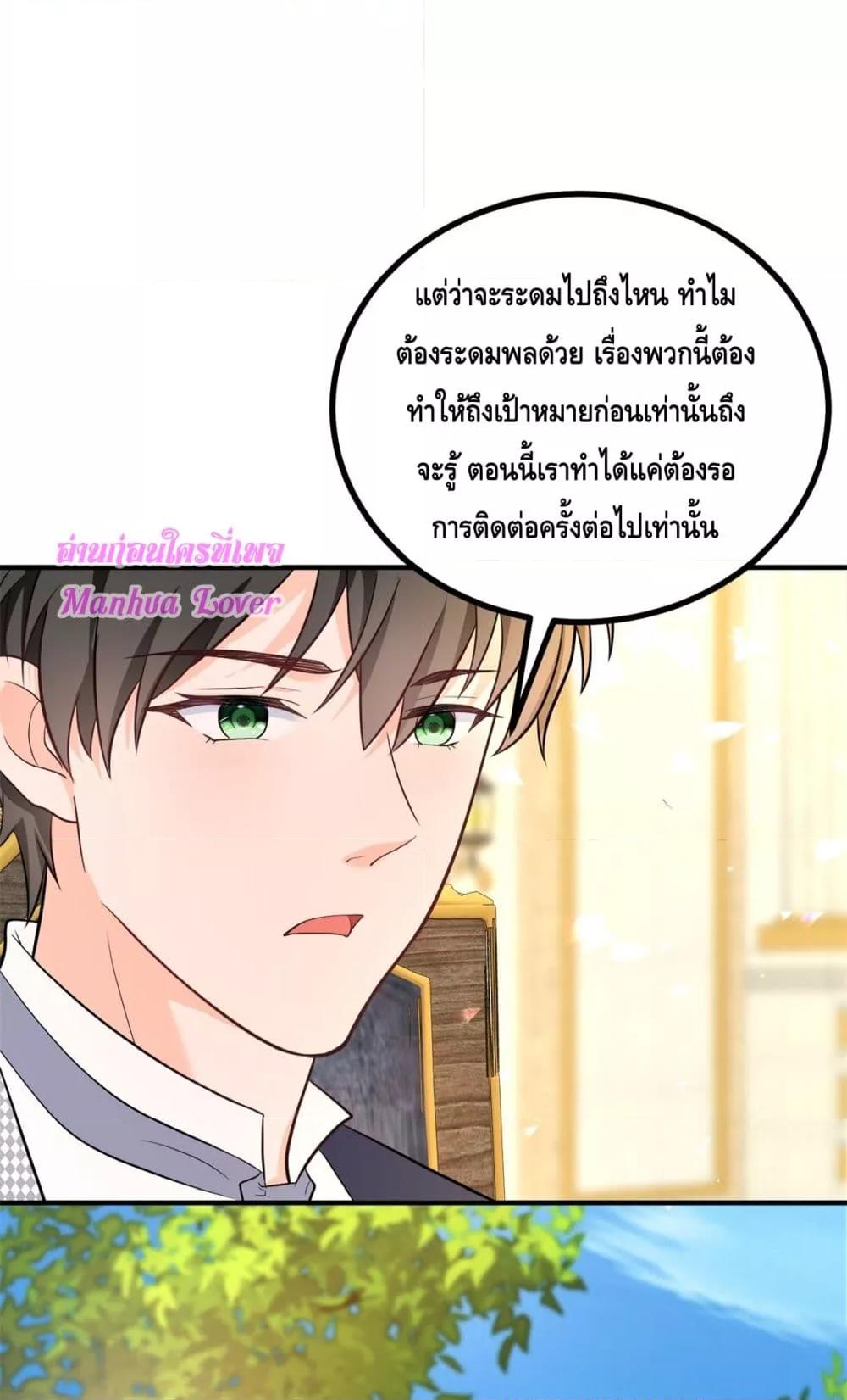 Reversal of fate ตอนที่ 32 22