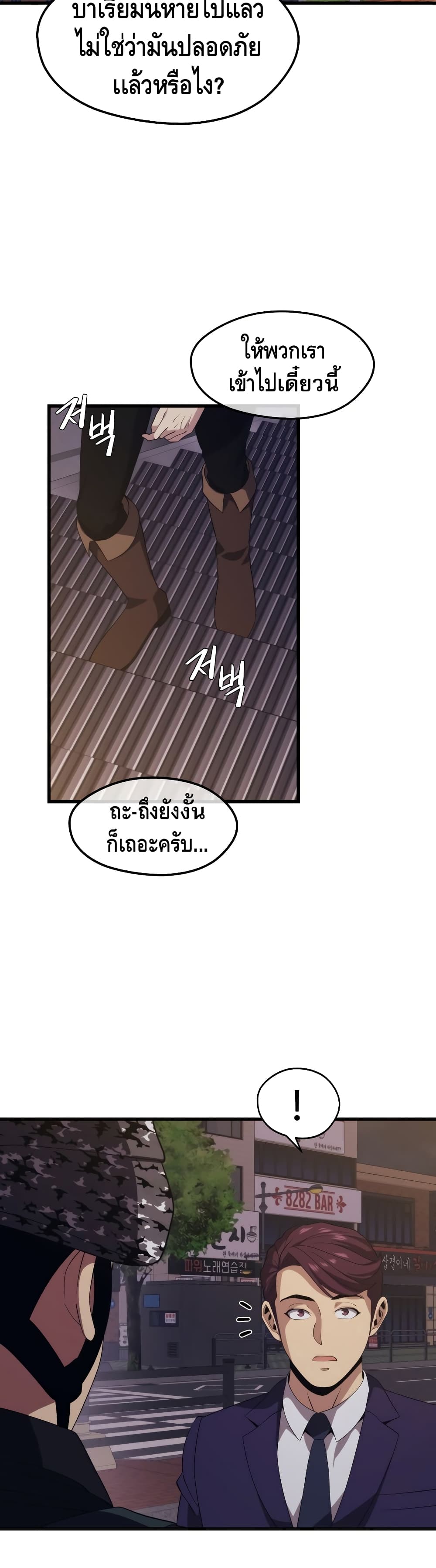 Seoul Station ตอนที่ 32 22