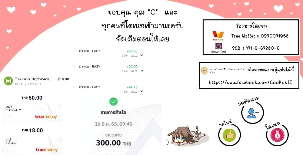 My Gift LVL 9999 Unlimited Gacha ตอนที่ 32 23