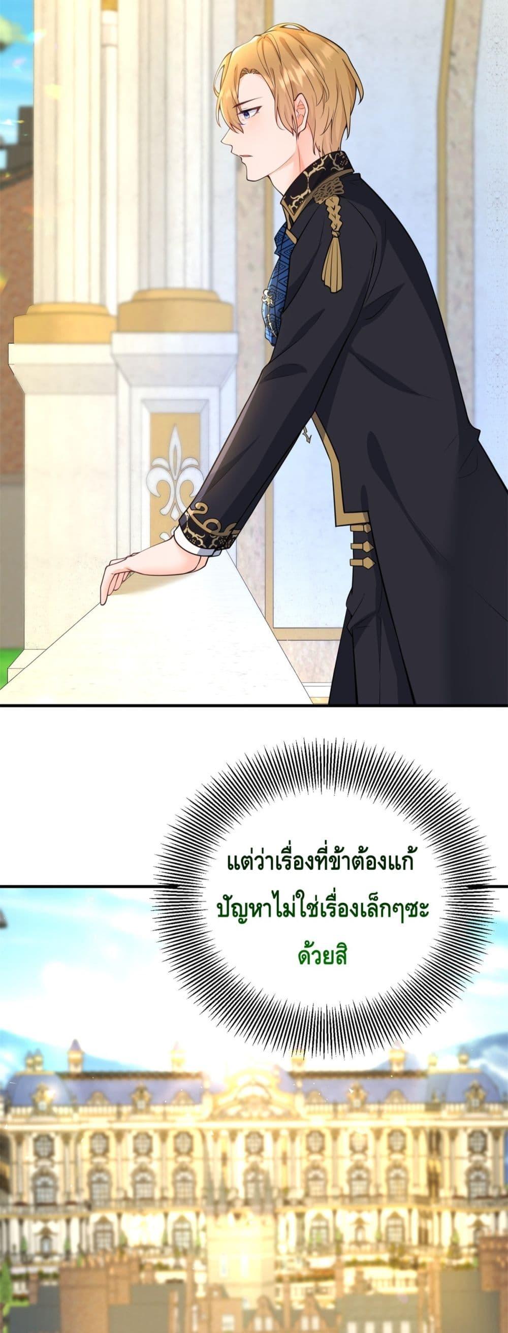 Reversal of fate ตอนที่ 32 26