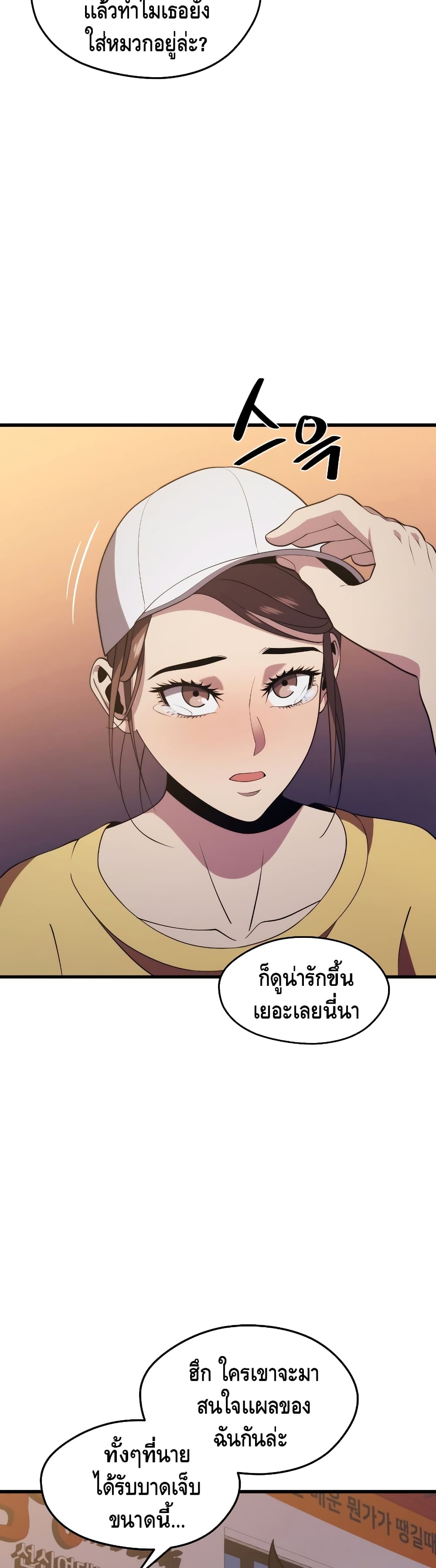 Seoul Station ตอนที่ 32 28