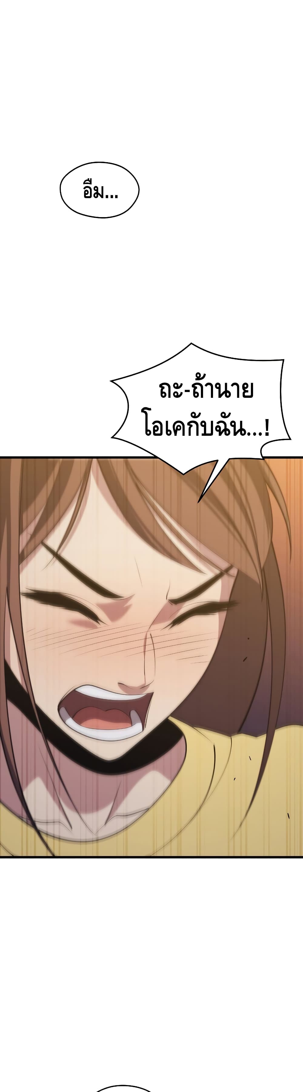 Seoul Station ตอนที่ 32 30