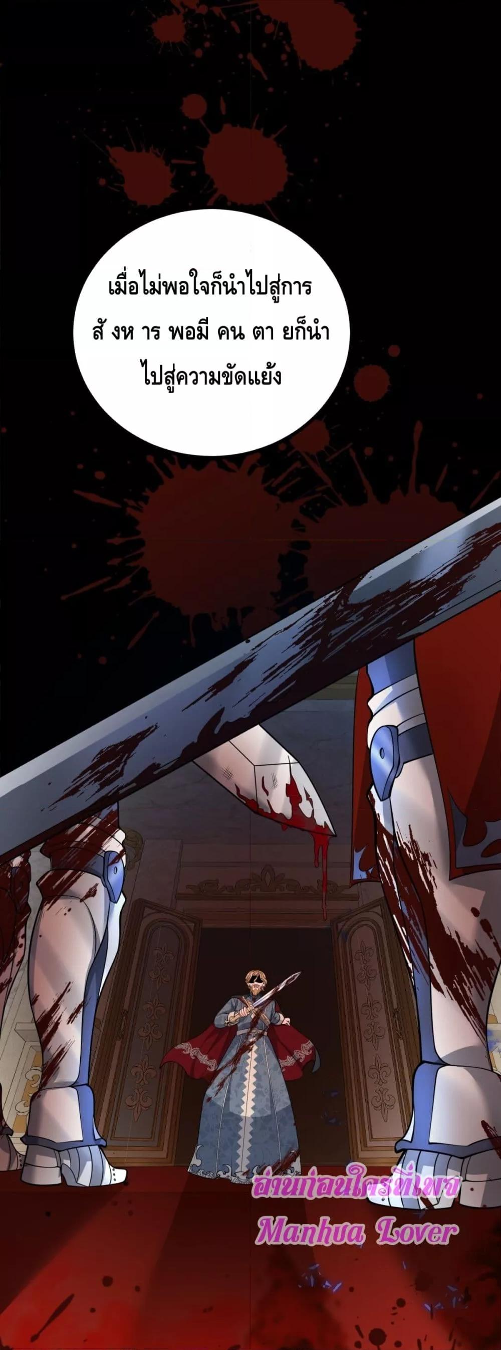 Reversal of fate ตอนที่ 32 31