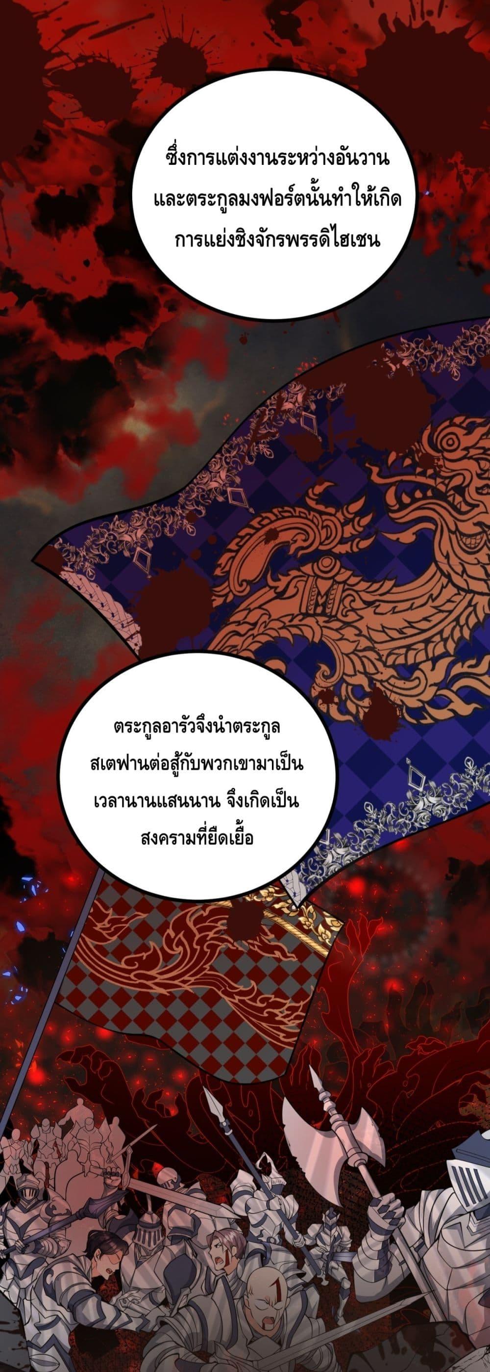 Reversal of fate ตอนที่ 32 32