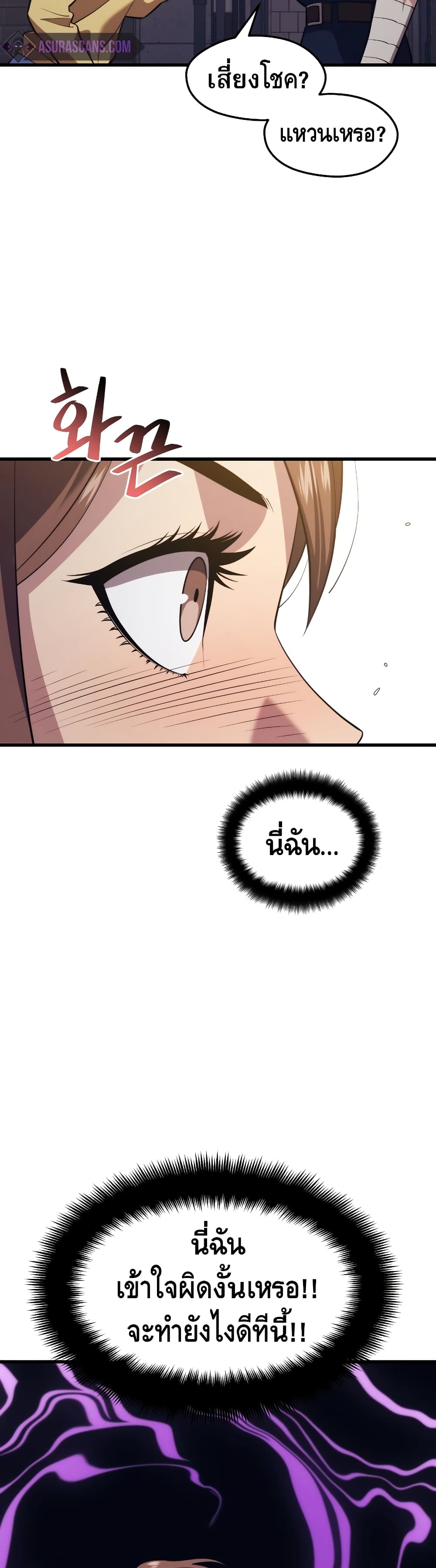 Seoul Station ตอนที่ 32 32