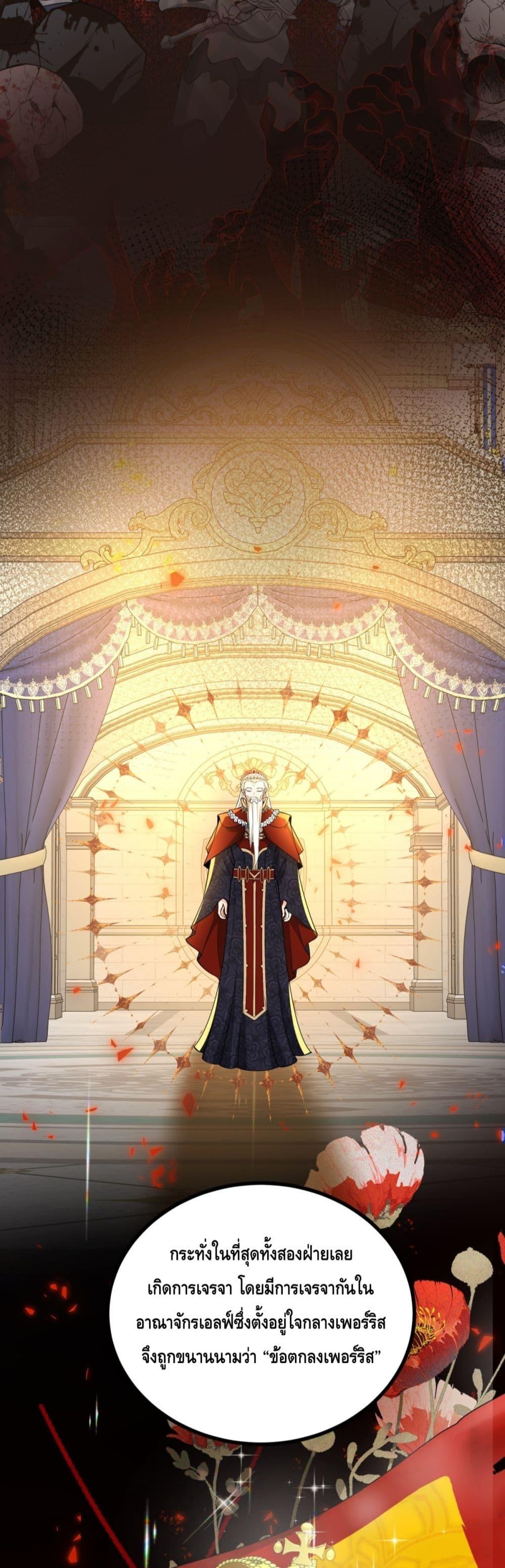 Reversal of fate ตอนที่ 32 33