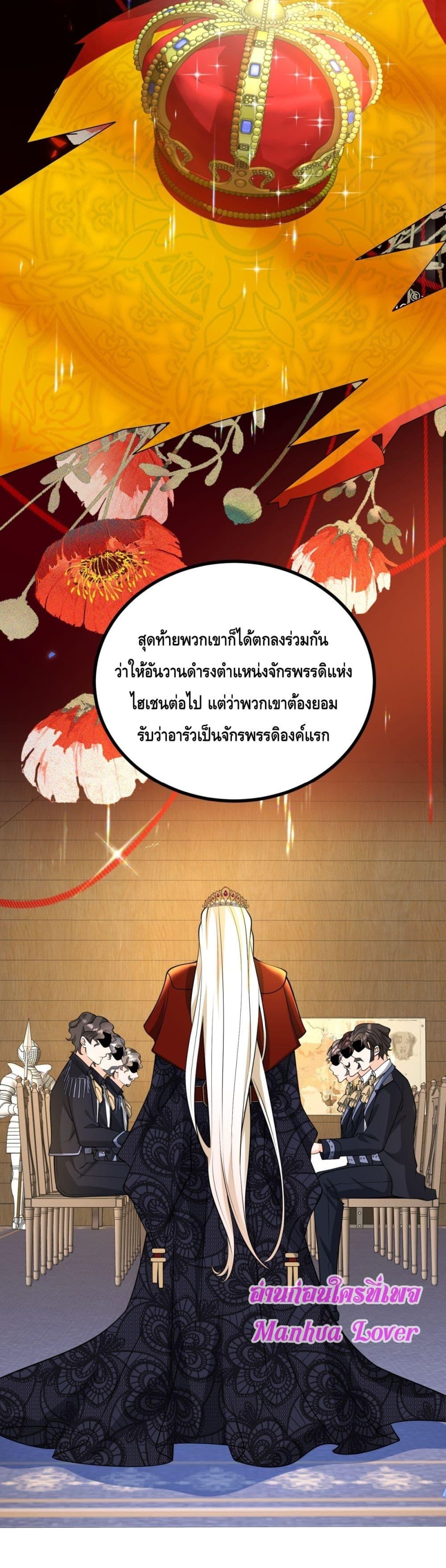 Reversal of fate ตอนที่ 32 34
