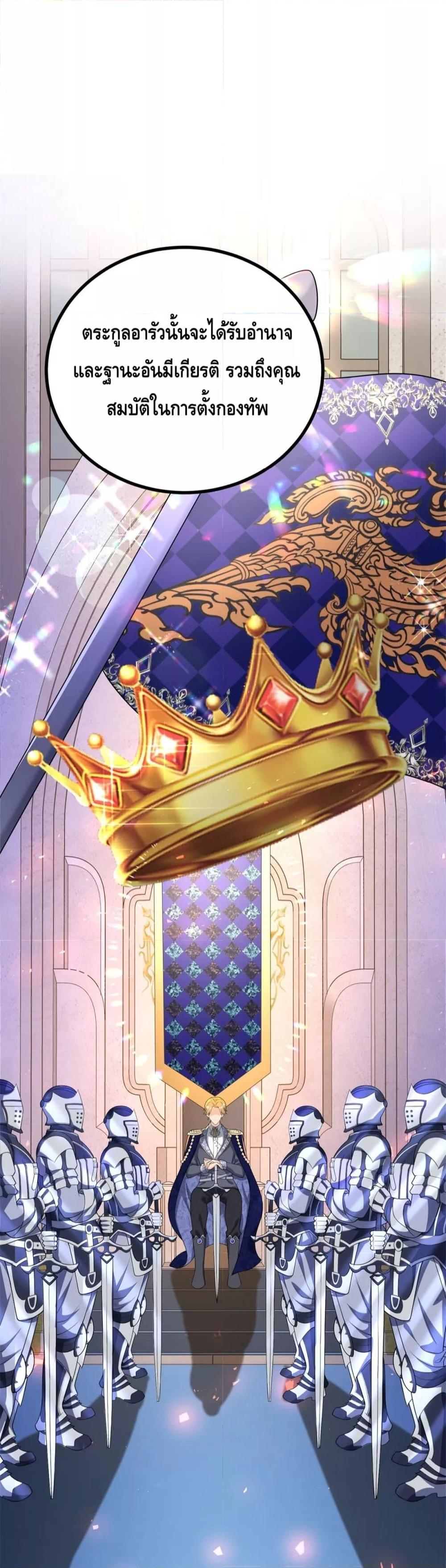 Reversal of fate ตอนที่ 32 35