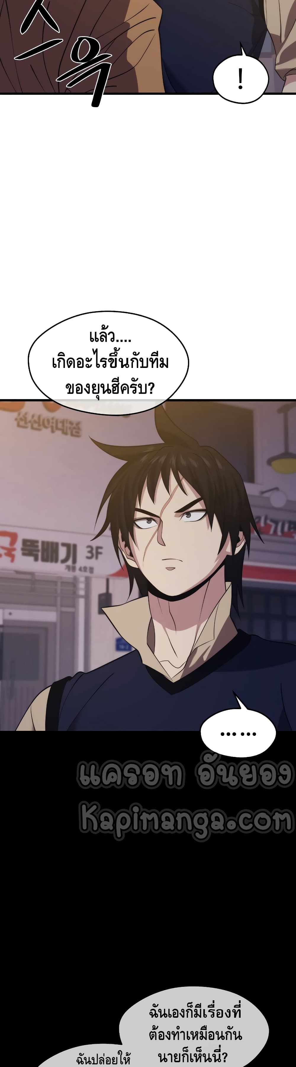 Seoul Station ตอนที่ 32 35
