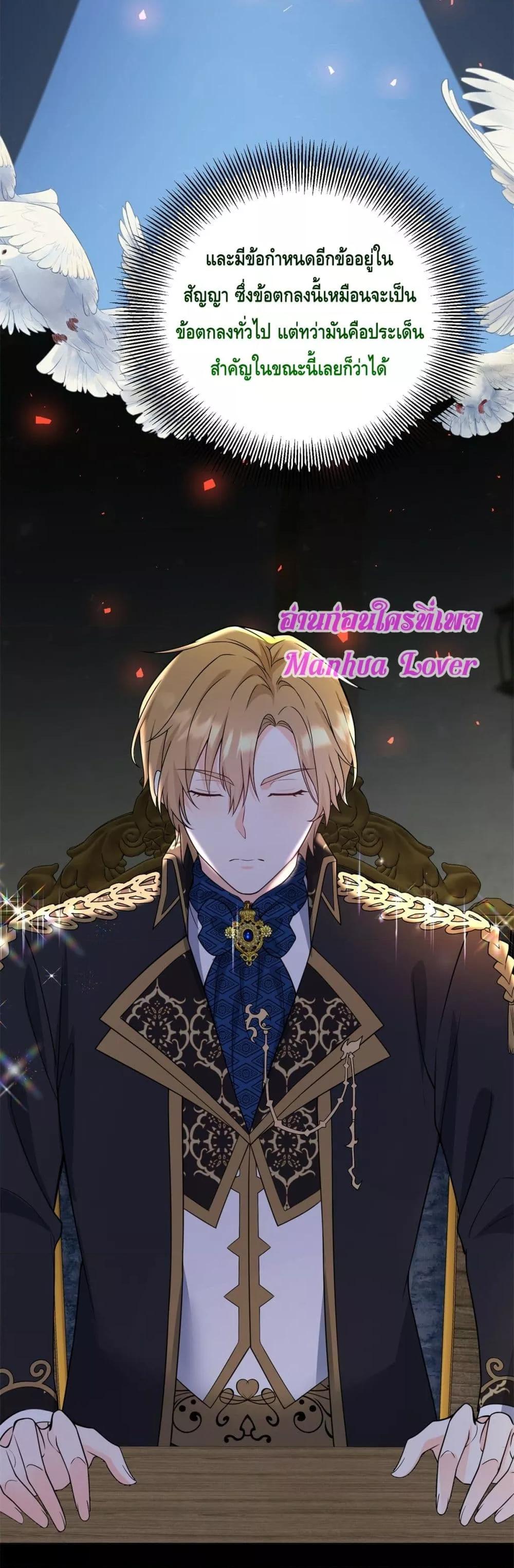 Reversal of fate ตอนที่ 32 36
