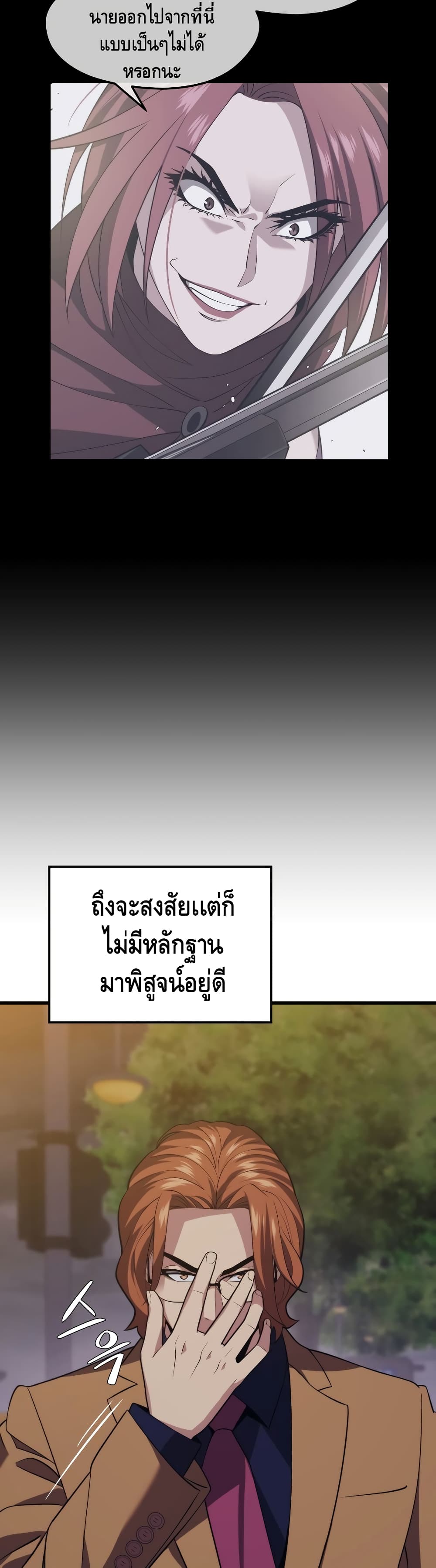 Seoul Station ตอนที่ 32 36