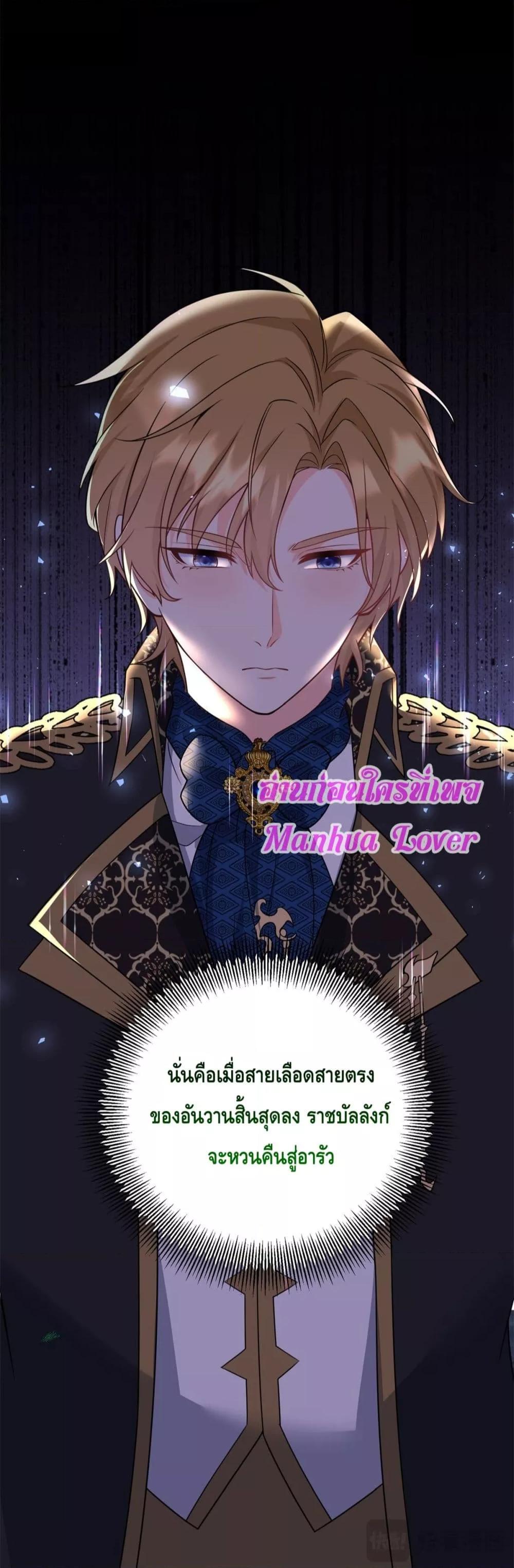 Reversal of fate ตอนที่ 32 37