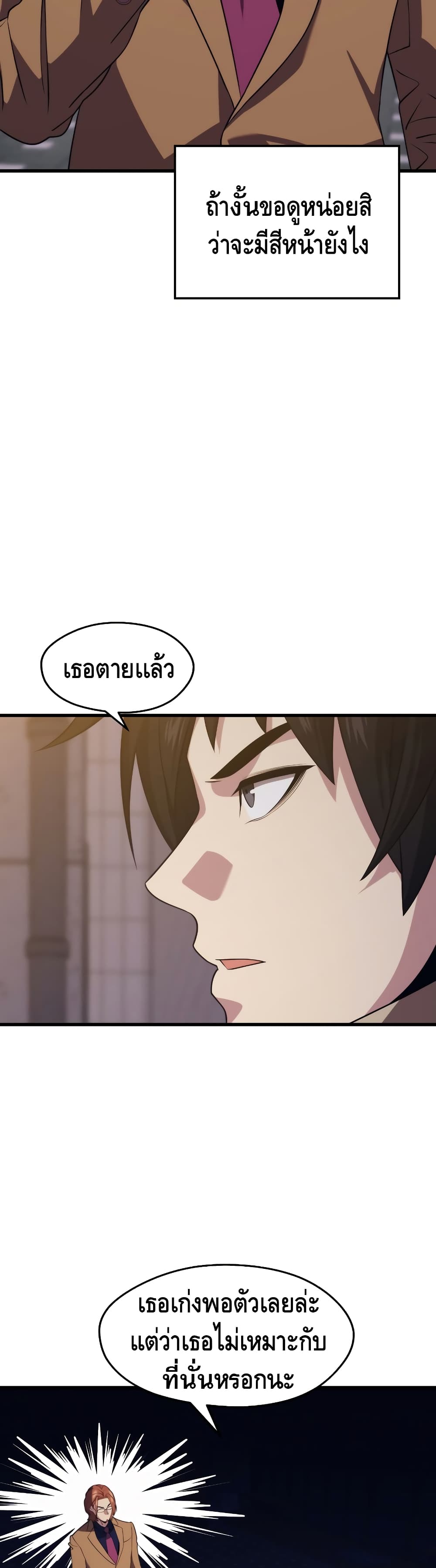 Seoul Station ตอนที่ 32 37