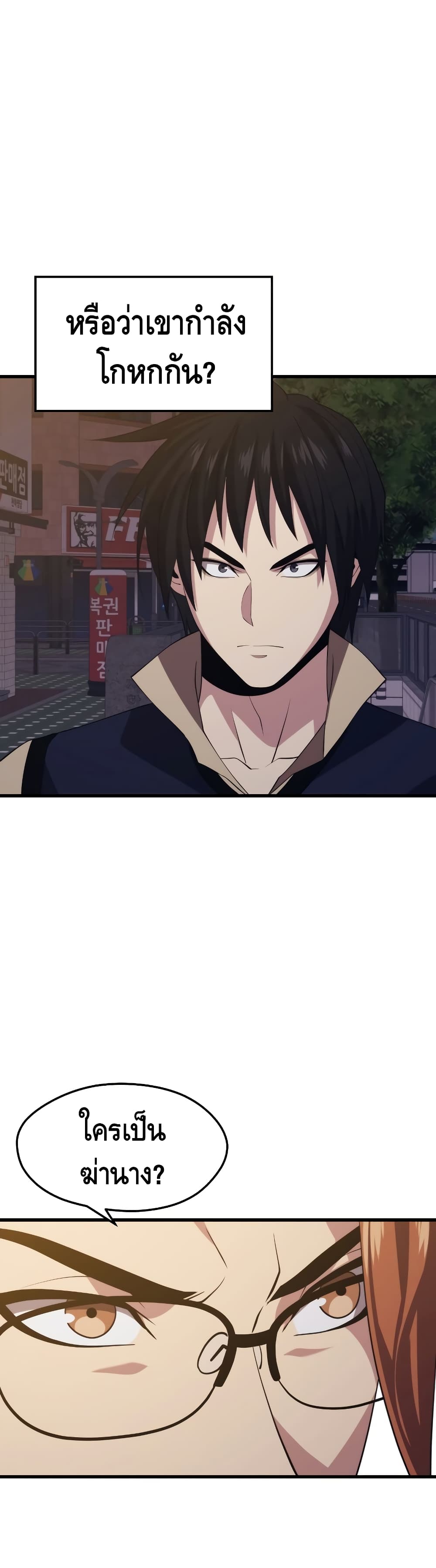 Seoul Station ตอนที่ 32 39