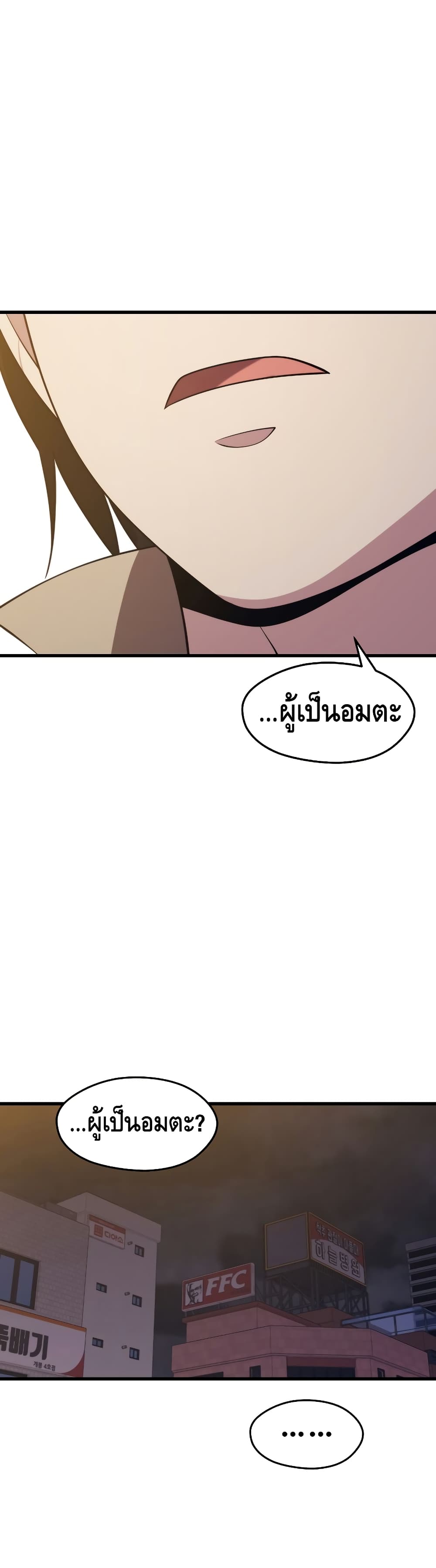 Seoul Station ตอนที่ 32 40