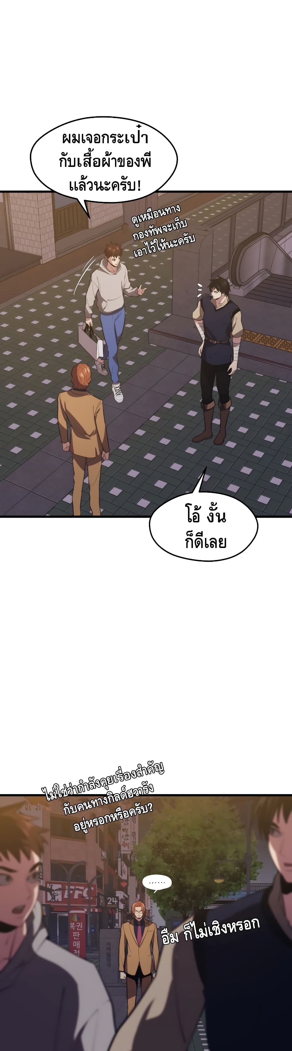 Seoul Station ตอนที่ 32 41