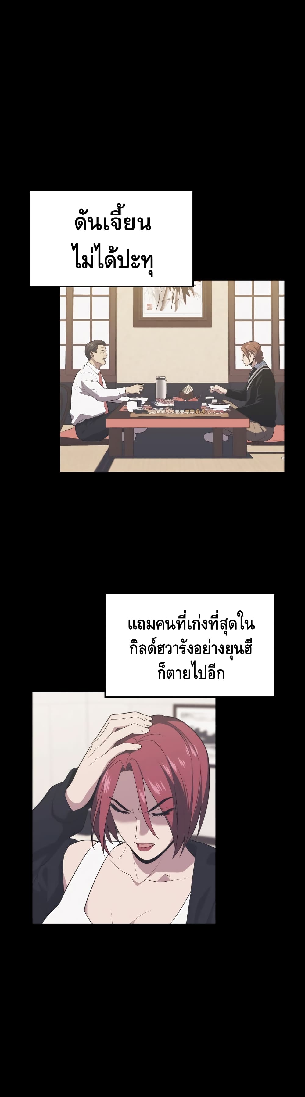 Seoul Station ตอนที่ 32 43
