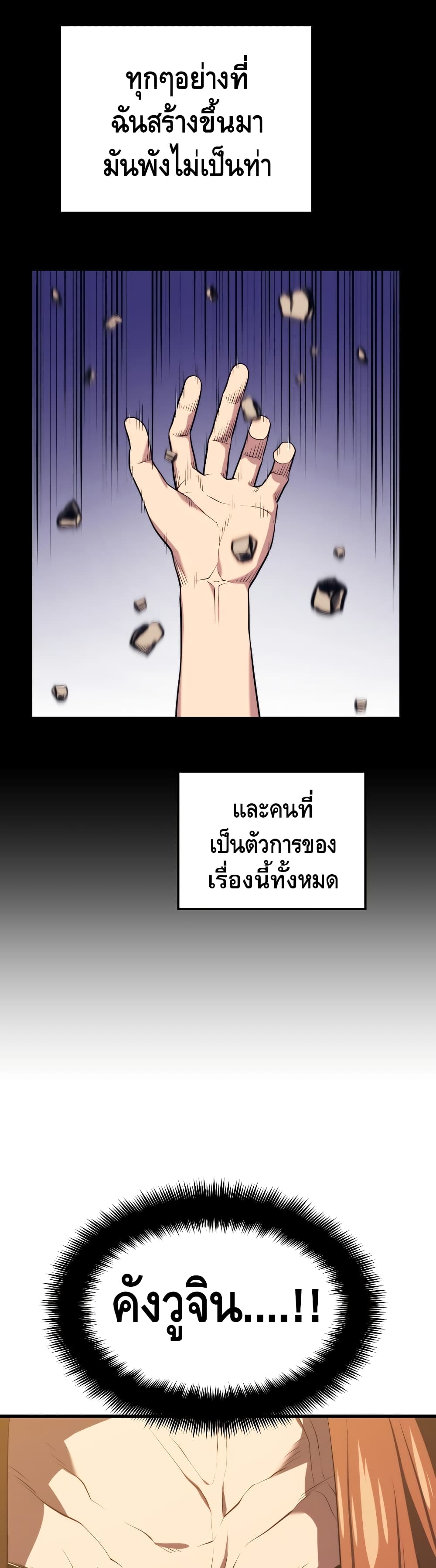 Seoul Station ตอนที่ 32 44