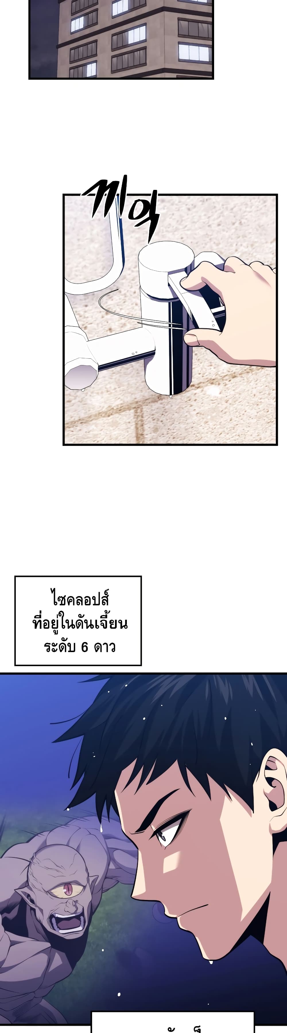 Seoul Station ตอนที่ 32 46