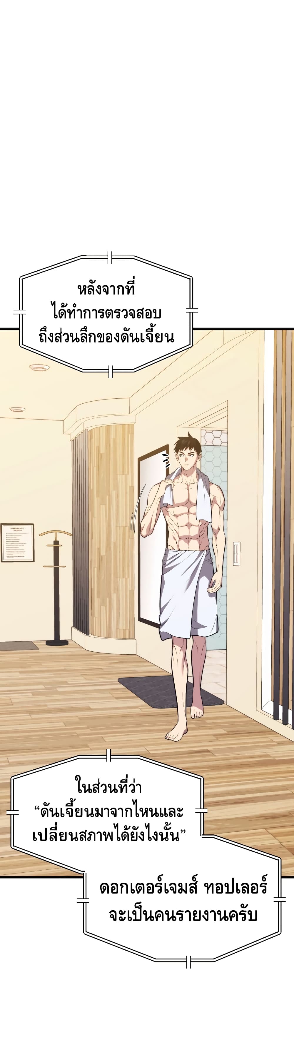 Seoul Station ตอนที่ 32 48